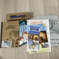 【非売品】戦争体験祈念展示資料館