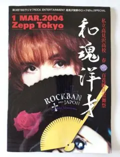 【Takamiy】 ロックばんカレンダー 男の美学 6点セット！ 2025年最新】高見沢 ロックばんの人気アイテム - メルカリ