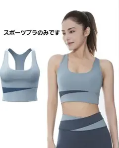 スポーツブラ ヨガブラ トレーニング 取り外し可能パット付き M 運動