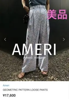 美品★ GEOMETRIC PATTERN LOOSE PANTS