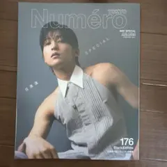 2025年最新】NUMERO tokyo 目黒蓮の人気アイテム - メルカリ