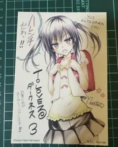 ToLOVEる　古手川唯　特典　イラストカード　ペーパー　漫画　アニメ　ジャンプ