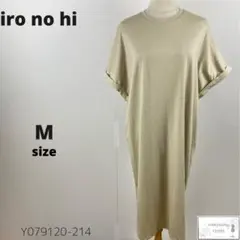 iro no hi イロノヒ カットソーワンピース ロング シンプル 無地 M