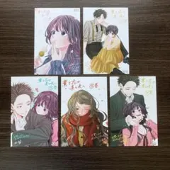 ②薫る花は凛と咲く　12〜15巻イラストカード5種セット　購入特典