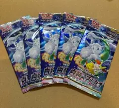ポケモンカード 白熱のアルカナ 5パックセット