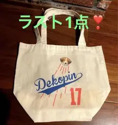 【新品❣️】デコピン　トートバッグ　ベージュ