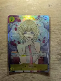 ワンピース カードゲーム スチューシー SR