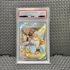 ポケモン - PSA10 メロン 244/172 SAR s12a メロン【SAR】{244/172}