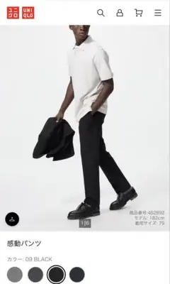 ユニクロ　感動パンツ 09 BLACK 美品