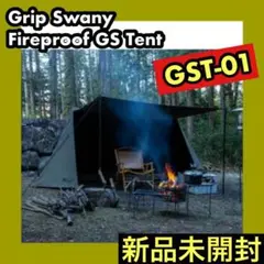 新品★オリーブ テント グリップスワニー FIREPROOF GST-01