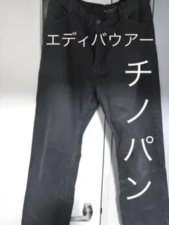 チノパン　エディバウアー　黒