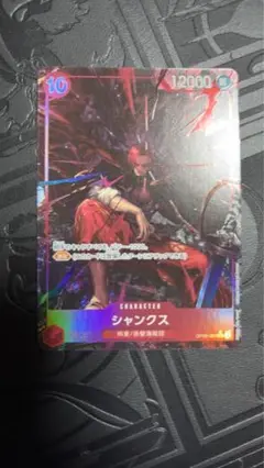 ワンピースカード SRパラレル シャンクス