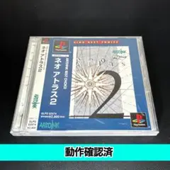 【PS】ネオアトラス2【動作確認済】