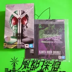 【風都探偵フルパッケージ】S.H.Figuarts 真骨彫製法 仮面ライダーW