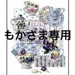 クロスステッチキット【スミレ色の食器たち】
