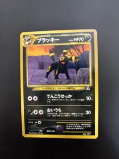 ポケモンカード　旧裏ブラッキー No.197