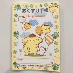 ⭐️新品未使用⭐️ お薬手帳 ポムポムプリン サンリオ
