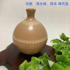 花瓶　青磁器　洛山　洛山窯　富田洛山　京焼　清水焼 花瓶 青磁器 洛山 洛山窯 富田洛山 京焼 清水焼 - メルカリ