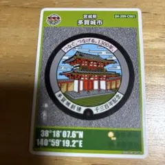 多賀城跡 マンホールカード 2024年登録