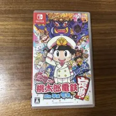桃太郎電鉄 完全版 Nintendo Switch