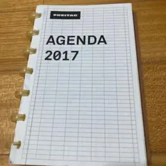 フライターグ　AGENDA2017リフィル