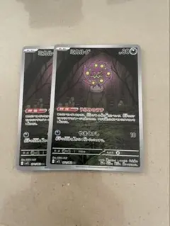 ミカルゲ　AR ２枚