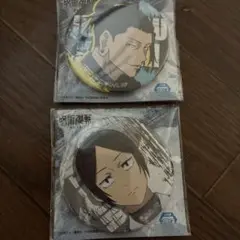 呪術廻戦　缶バッジ 2個セット