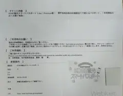 KOBE観光スマートパスポート プレミアム1day