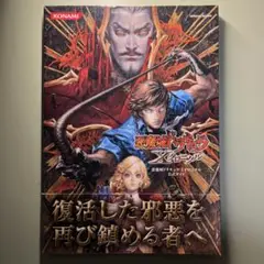 悪魔城ドラキュラ Xクロニクル 攻略本セット jiatentusp4_20211219144628-01914us