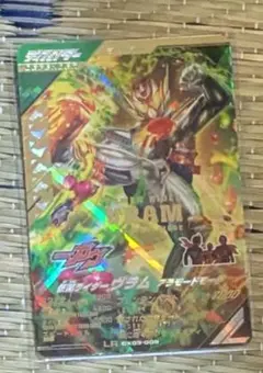 ガンバレジェンズ　仮面ライダーヴラム　アラモードモード CX03-009