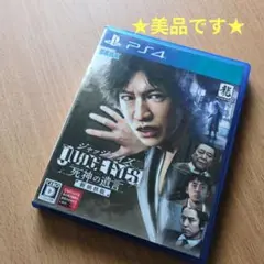 PS4 ジャッジアイズ 死神の遺言 新価格版