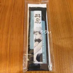 新品　未開封　ハイキュー!!バースデーグッズ　フルカラーマフラータオル 北信介 ハイキュー バースデーマフラータオル 北信介 - メルカリ