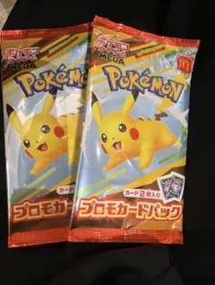 マクドナルド ハッピーセット ポケモンプロモカードパック×2 未開封