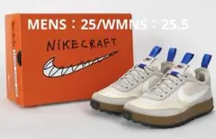 Tom Sachs×NikeCraft：General PurposeShoe