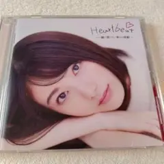 Heartbeat～一緒に感じたい幸せの鼓動～