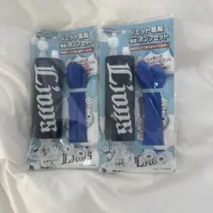 ライオンズ　ジェット風船専用ポンプ＆風船2本セット×2セット