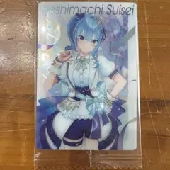 ホロライブプロダクション ウエハース vol.3 星街すいせい