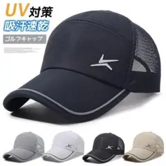 メンズ キャップ メッシュ 夏用 通気性抜群 吸汗速乾 UVカット帽子