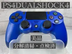 PS4 DUALSHOCK4 ブルー