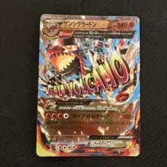 ゲンシグラードンEX CP4 EX×M×BREAK 073/131