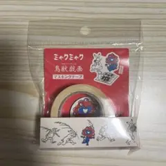ミャクミャク 鳥獣戯画 マスキングテープ