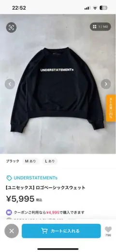 UNDERSTATEMENTs スウェット