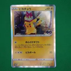 【微傷】ピカチュウ おとどけギフト PROMO 272/S-P ポケモンGO