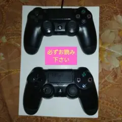 PS4 純正品 コントローラー ジャンク品