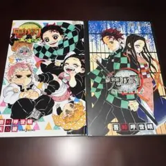 鬼滅の刃公式ファンブック 鬼殺隊見聞録　2冊セット