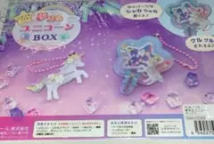 レジンキット　レジンでつくる夢見るユニコーンBOX