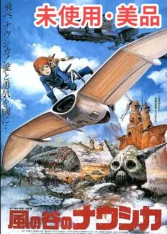 風の谷のナウシカ（アニメ本編）DVDです 未開封新品