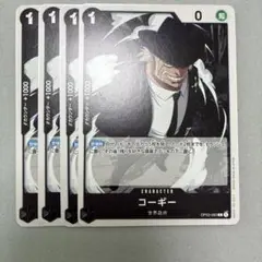 ワンピースカードゲーム　コーギー　4枚　黒