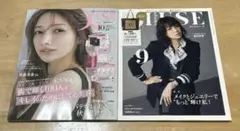 美スト　10月号・オトナミューズ　9月号　※雑誌のみ・2冊セット