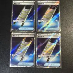 ポケモンカード　夜のタンカ　SR4枚